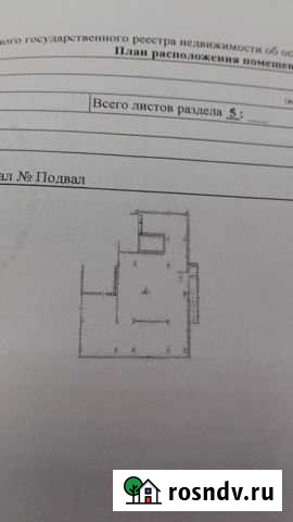 Продам помещение свободного назначения, 197 кв.м. Новосибирск - изображение 1