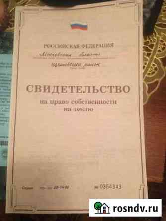 Участок СНТ, ДНП 6 сот. на продажу во Фрязино Фрязино