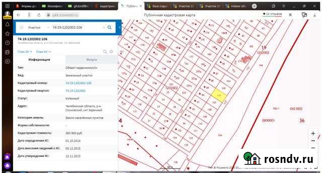 Участок ИЖС 10 сот. на продажу в Челябинске Челябинск - изображение 1