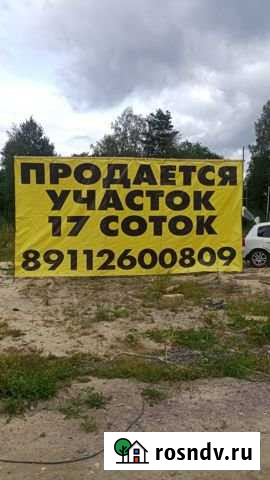 Участок ИЖС 17 сот. на продажу в Токсово Токсово - изображение 1