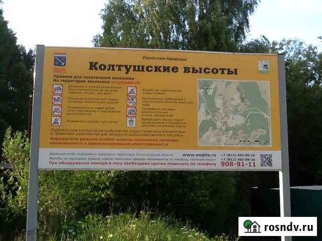 Участок СНТ, ДНП 435 сот. на продажу в Колтушах Колтуши - изображение 1
