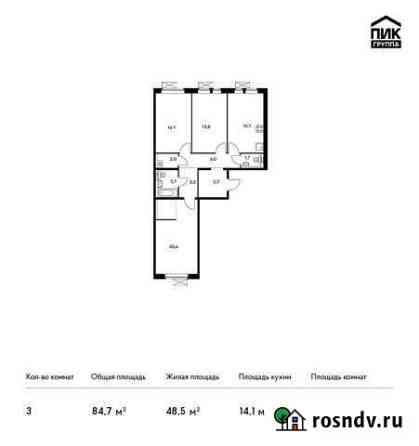 3-комнатная квартира, 84.7 м², 10/15 эт. на продажу в Балашихе Балашиха