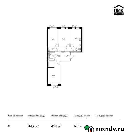 3-комнатная квартира, 84.7 м², 10/15 эт. на продажу в Балашихе Балашиха - изображение 1