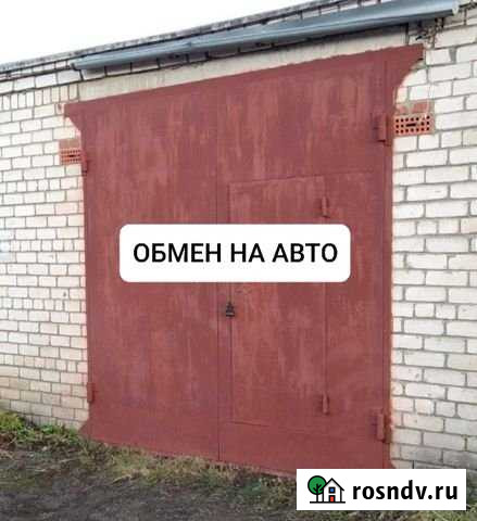 Гараж 24 м² на продажу в Ельце Елец - изображение 1