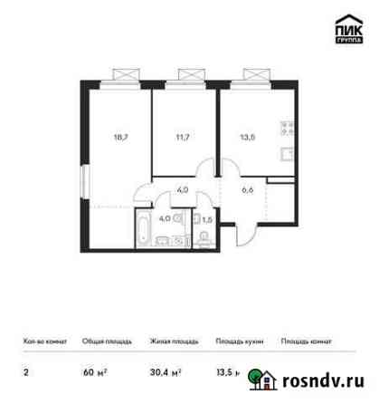 2-комнатная квартира, 60 м², 6/25 эт. на продажу в Видном Видное