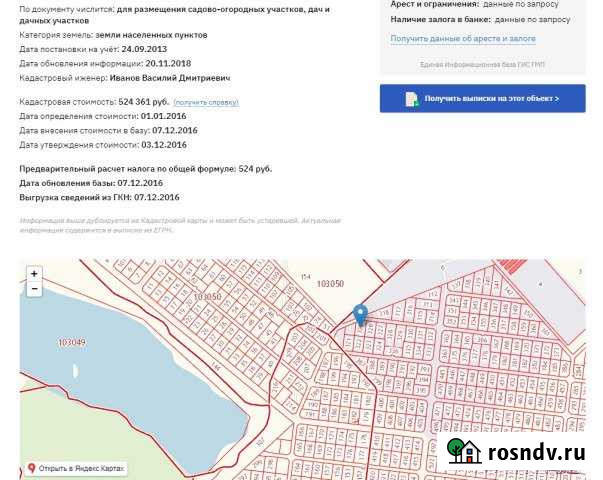 Участок ИЖС 20 сот. на продажу в Курске Курск - изображение 1