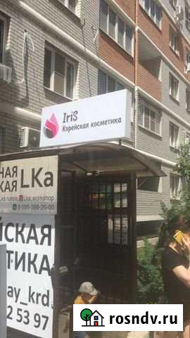 Коммерческая недвижимость Краснодар - изображение 1