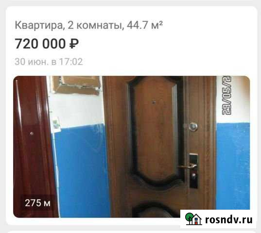 2-комнатная квартира, 44 м², 4/5 эт. на продажу в Рубцовске Рубцовск - изображение 1