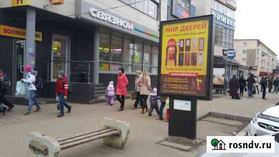 ТЦ отдельный вход. 52 кв.м. Клин