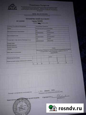 Гараж 26 м² на продажу в Альметьевске Альметьевск - изображение 1