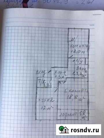 2-комнатная квартира, 60 м², 3/14 эт. на продажу в Ногинске Ногинск - изображение 1