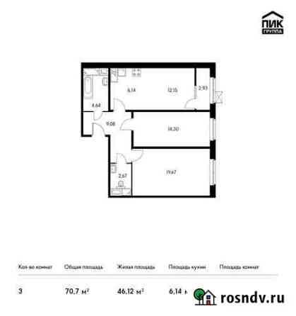 3-комнатная квартира, 70.7 м², 11/15 эт. на продажу в Люберцах Люберцы