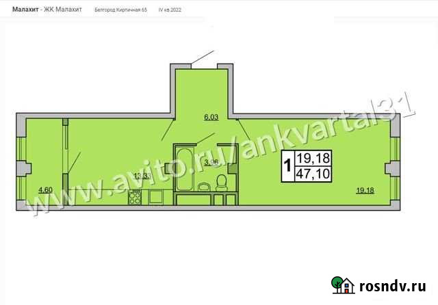 1-комнатная квартира, 47 м², 4/16 эт. на продажу в Белгороде Белгород - изображение 1