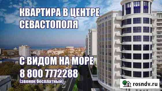 2-комнатная квартира, 90.1 м², 6/10 эт. на продажу в Севастополе Севастополь