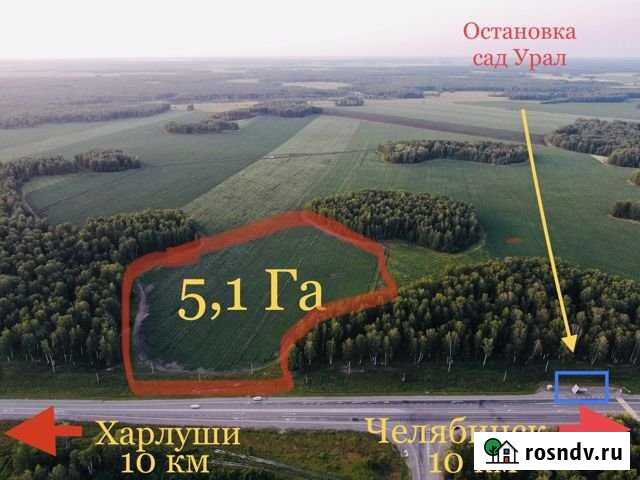 Участок СНТ, ДНП 510 сот. на продажу в Челябинске Челябинск - изображение 1