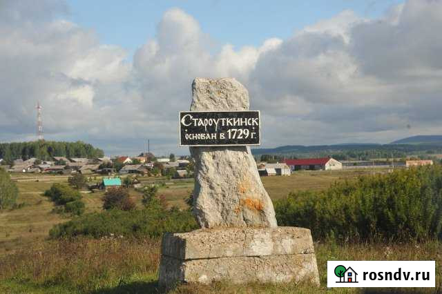 Участок ИЖС 15 сот. на продажу в Староуткинске Староуткинск - изображение 1