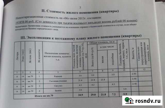 Квартира-студия, 35 м², 14/20 эт. на продажу в Красноярске Красноярск - изображение 1