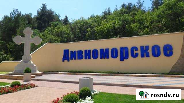 Участок ИЖС 4 сот. на продажу в Дивноморском Дивноморское - изображение 1