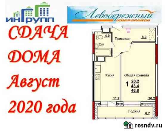 1-комнатная квартира, 46.8 м², 10/14 эт. на продажу в Туле Тула