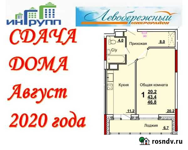 1-комнатная квартира, 46.8 м², 10/14 эт. на продажу в Туле Тула - изображение 1