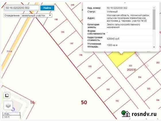 Участок СНТ, ДНП 10 сот. на продажу в Черноголовке Черноголовка