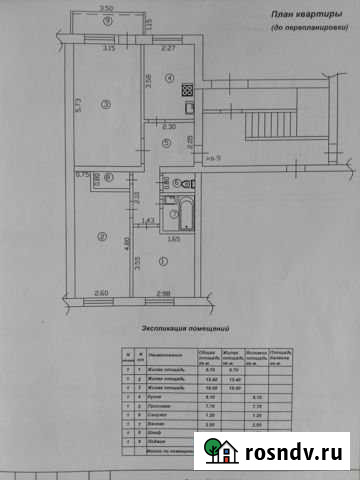 3-комнатная квартира, 63 м², 1/2 эт. на продажу в Новокорсунской Новокорсунская - изображение 1