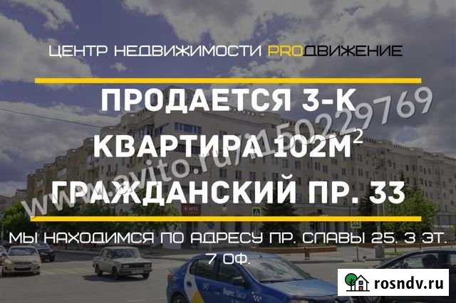 3-комнатная квартира, 102 м², 3/6 эт. на продажу в Белгороде Белгород - изображение 1