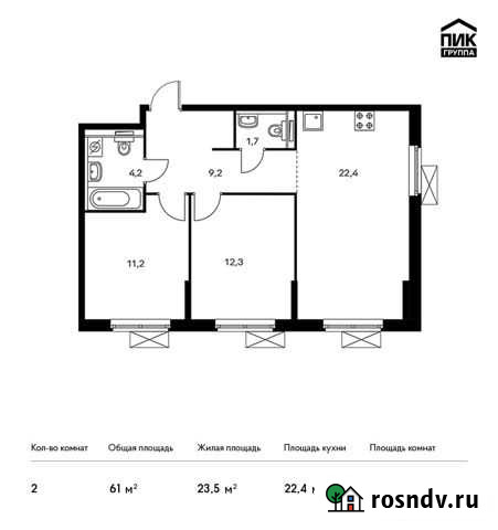 2-комнатная квартира, 61 м², 3/9 эт. на продажу в Ильинском Ильинское - изображение 1