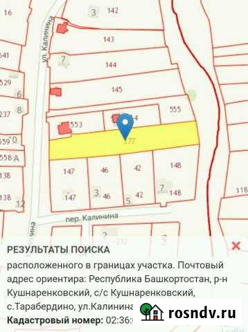 Участок ИЖС 36 сот. на продажу в Кушнаренково Кушнаренково - изображение 1