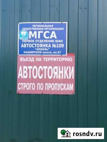 Гараж 18 м² на продажу в Москве Москва - изображение 1
