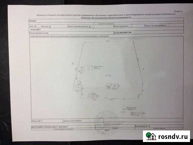 Участок промназначения 112 сот. на продажу в Касимове Касимов - изображение 1