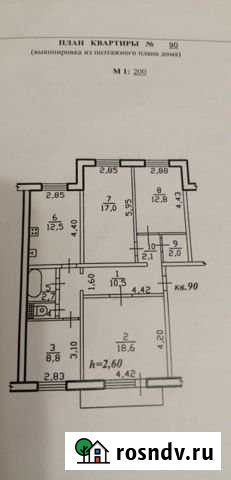 4-комнатная квартира, 89 м², 1/5 эт. на продажу в Советской Гавани Советская Гавань - изображение 1
