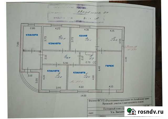 Дом 118 м² на участке 10 сот. на продажу в Яровом Яровое - изображение 1