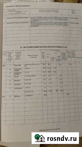 2-комнатная квартира, 45 м², 4/5 эт. на продажу в Шебекино Шебекино - изображение 1