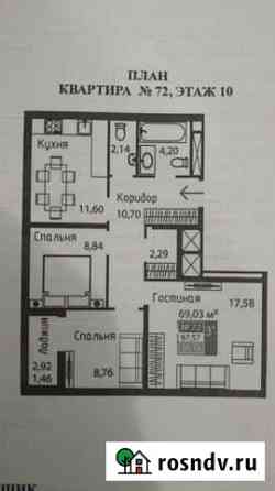 3-комнатная квартира, 70 м², 10/15 эт. на продажу в Симферополе Симферополь