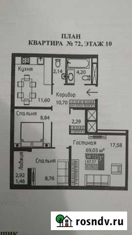3-комнатная квартира, 70 м², 10/15 эт. на продажу в Симферополе Симферополь - изображение 1