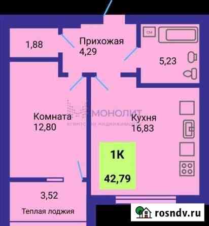 1-комнатная квартира, 42.8 м², 6/17 эт. на продажу в Нижнем Новгороде Нижний Новгород