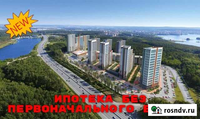 2-комнатная квартира, 51 м², 4/29 эт. на продажу в Екатеринбурге Екатеринбург - изображение 1