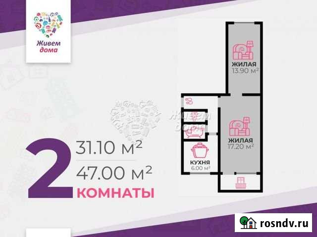 2-комнатная квартира, 47 м², 5/5 эт. на продажу в Волгограде Волгоград - изображение 1