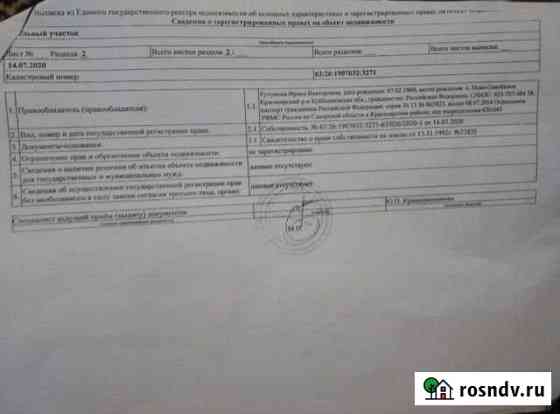 Дача 20 м² на участке 6 сот. на продажу в Самаре Самара