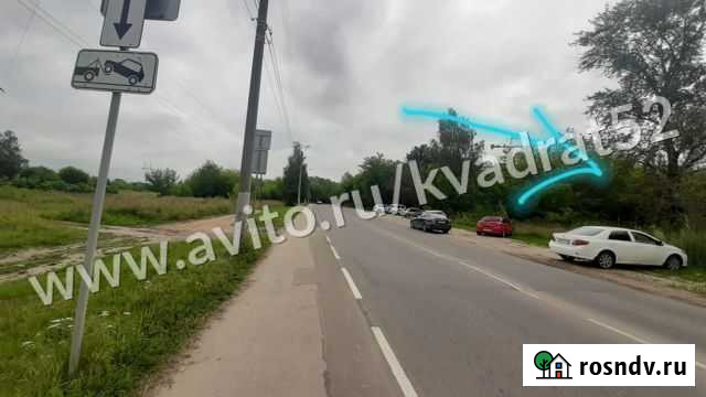 Участок ИЖС 6 сот. на продажу в Кстово Кстово - изображение 1