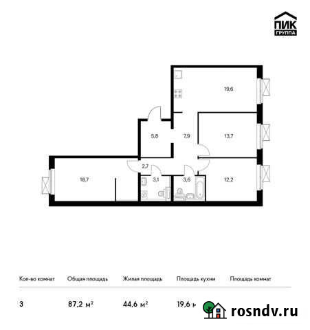 3-комнатная квартира, 87.2 м², 14/17 эт. на продажу в Котельниках Котельники - изображение 1