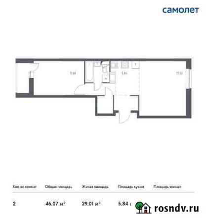 2-комнатная квартира, 46.1 м², 11/17 эт. на продажу в Видном Видное