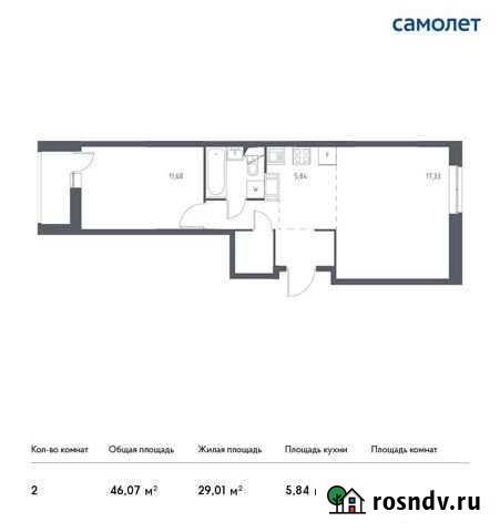 2-комнатная квартира, 46.1 м², 11/17 эт. на продажу в Видном Видное - изображение 1