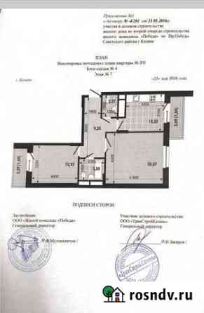 2-комнатная квартира, 69.2 м², 7/16 эт. на продажу в Казани Казань