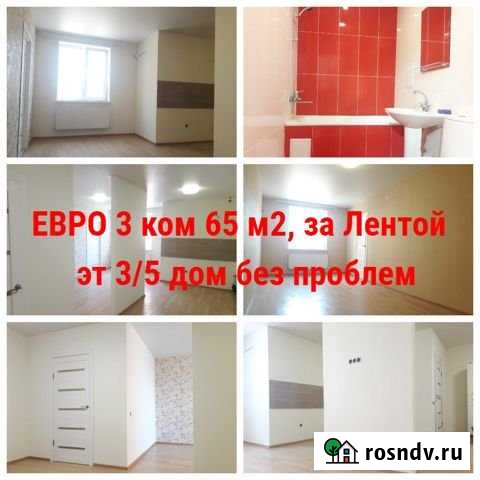 3-комнатная квартира, 64.4 м², 3/5 эт. на продажу в Краснодаре Краснодар - изображение 1