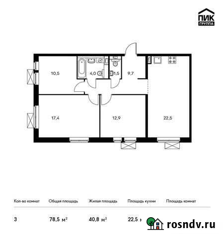 3-комнатная квартира, 78.5 м², 16/24 эт. на продажу в Видном Видное - изображение 1