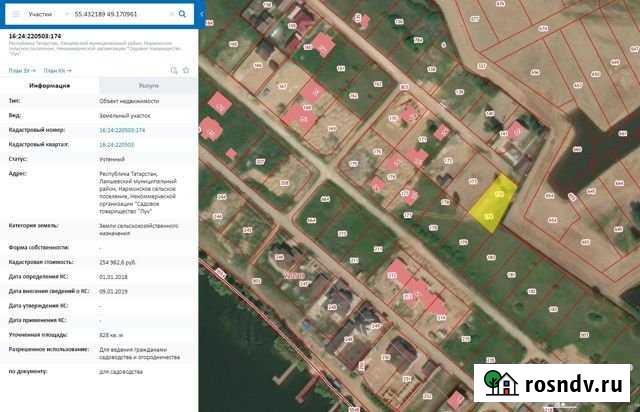 Участок СНТ, ДНП 8 сот. на продажу в Казани Казань - изображение 1