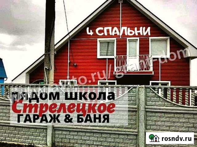 Дом 140 м² на участке 15 сот. на продажу в Белгороде Белгород - изображение 1