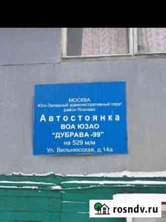 Гараж 20 м² в аренду в Москве Москва